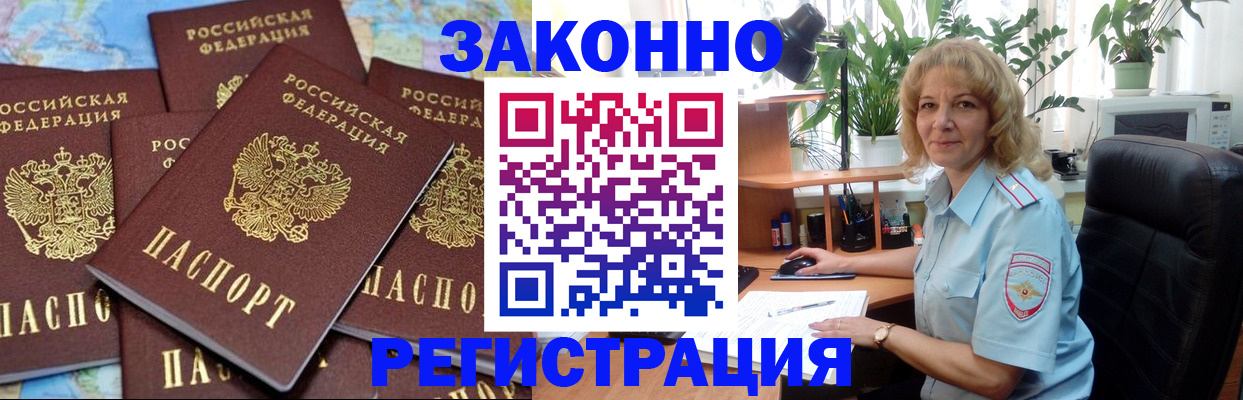 регистрация в Королёве